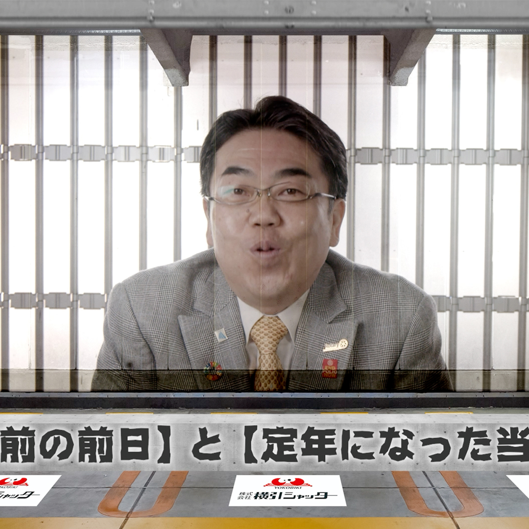 採用動画